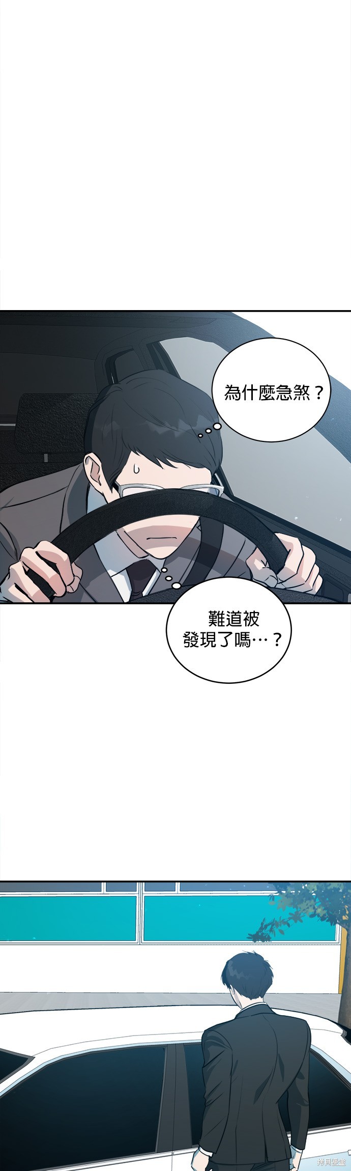 《出租女友》第25话 第43页