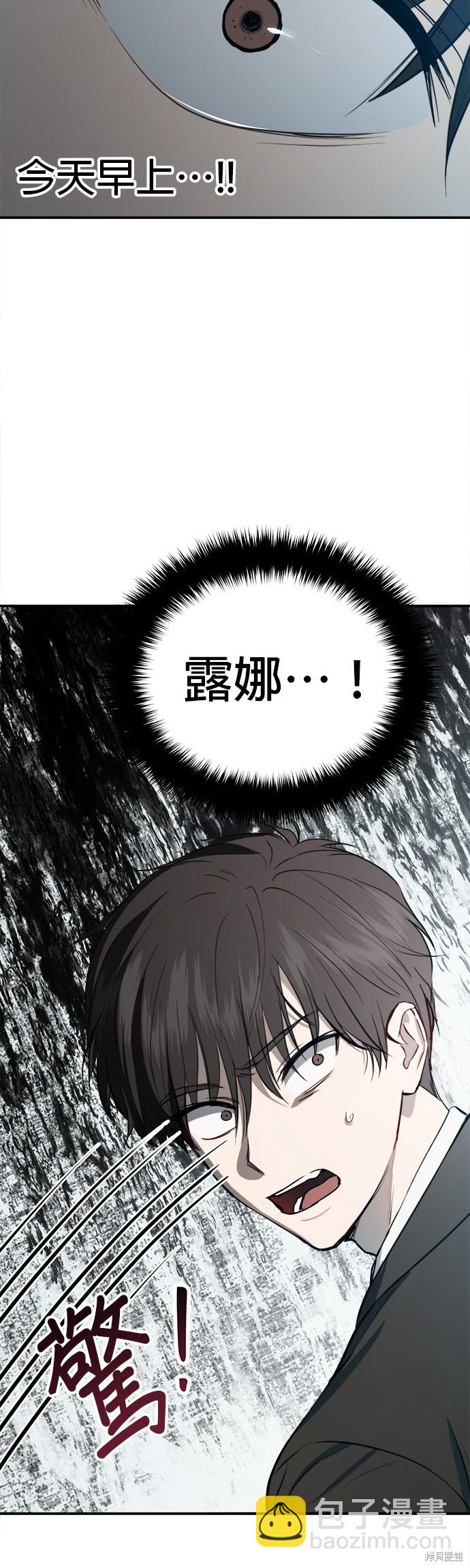 《出租女友》第25话 第48页