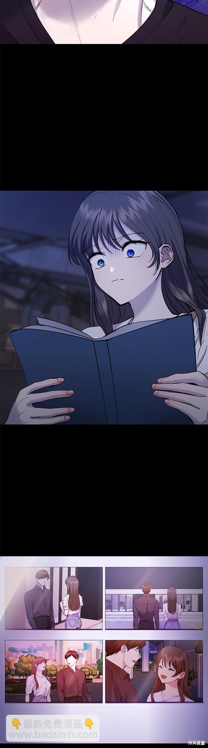 《出租女友》第28话 第17页