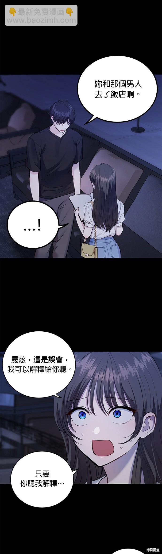 《出租女友》第28话 第18页