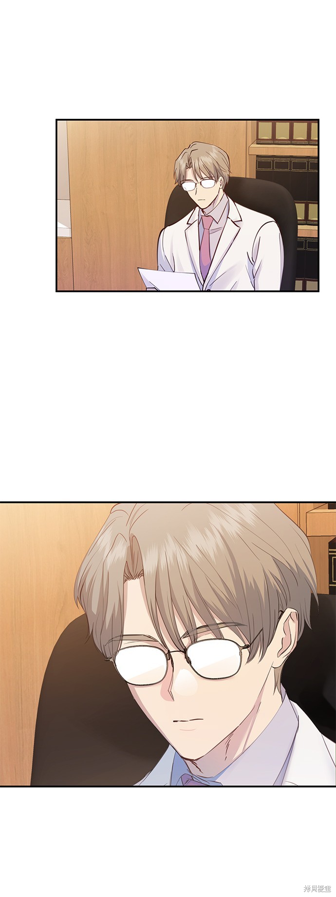 《出租女友》第28话 第1页