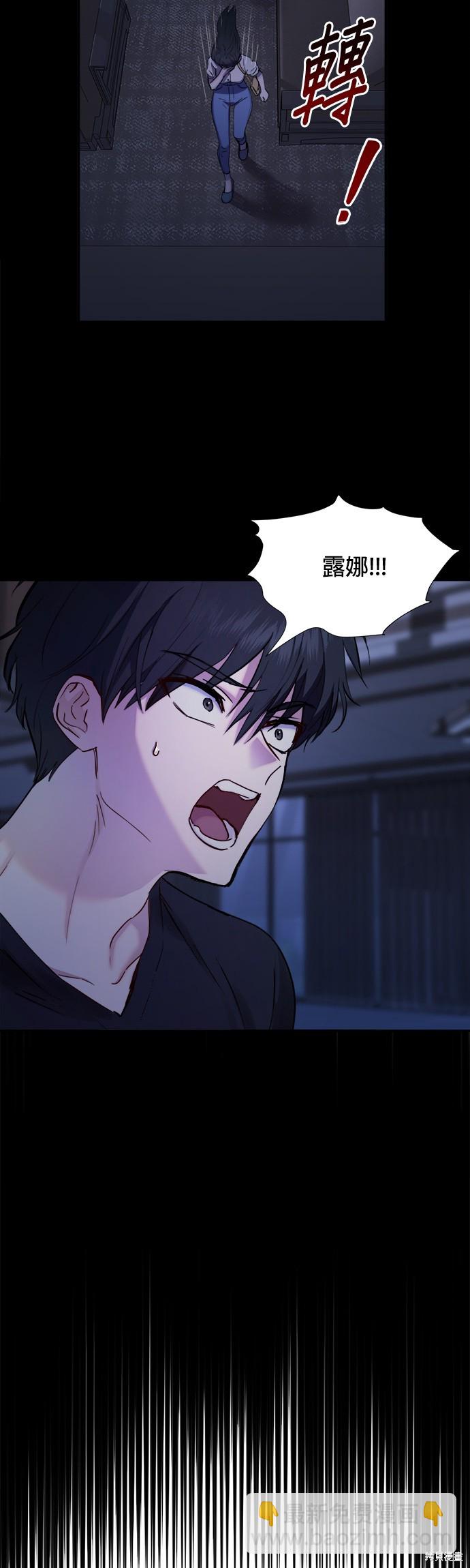 《出租女友》第28话 第28页
