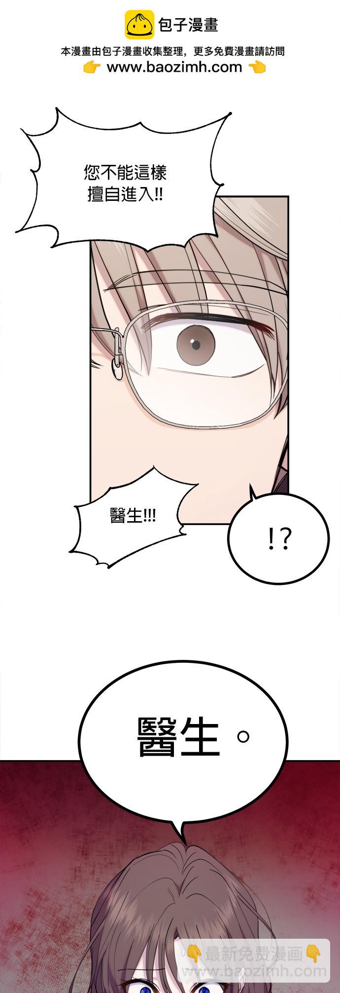 《出租女友》第28话 第2页