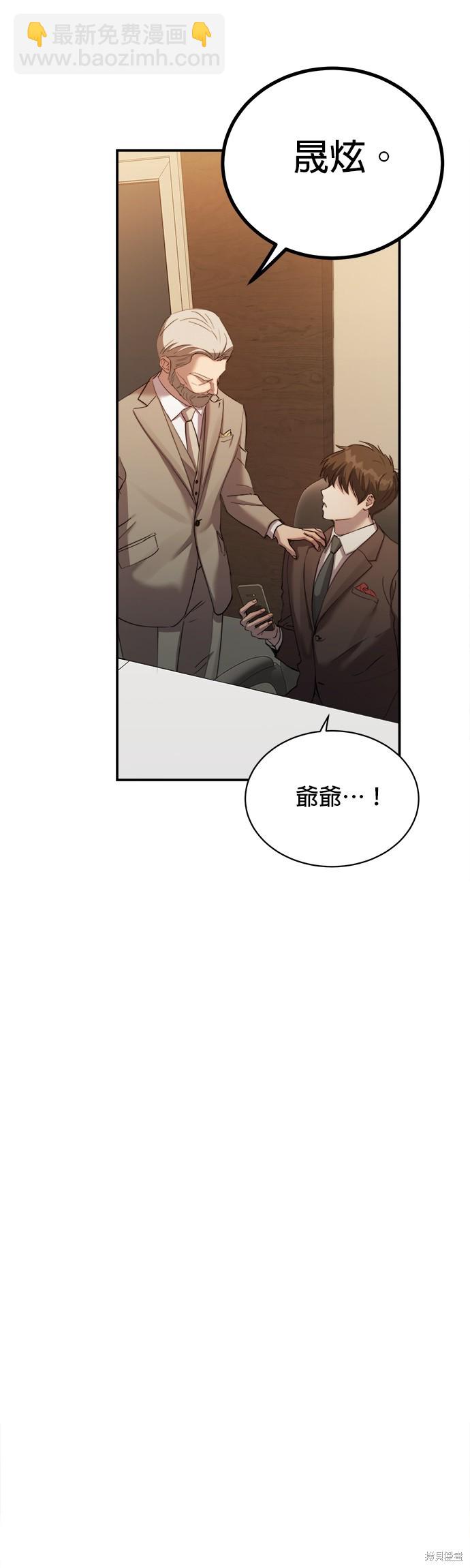《出租女友》第28话 第30页