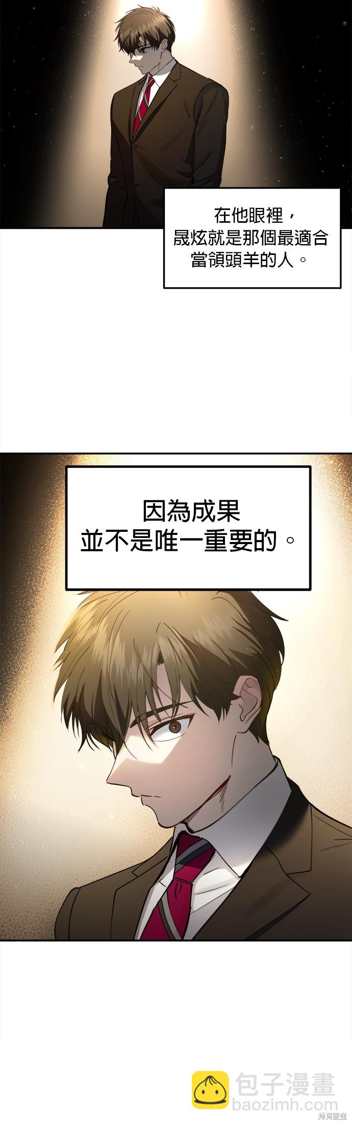 《出租女友》第28话 第37页