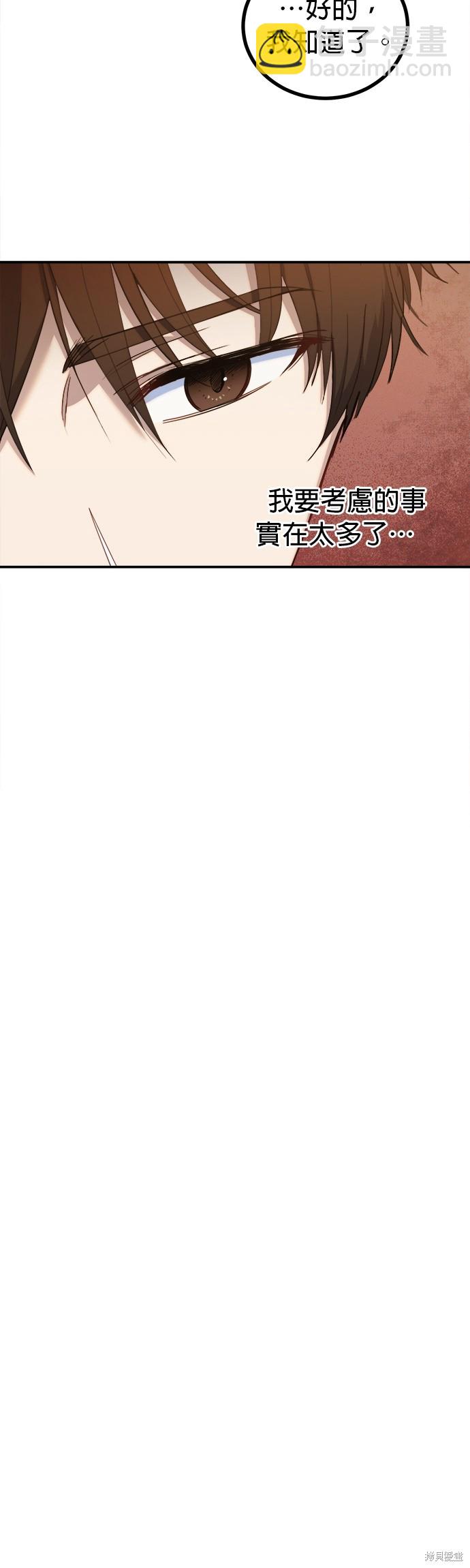 《出租女友》第28话 第39页