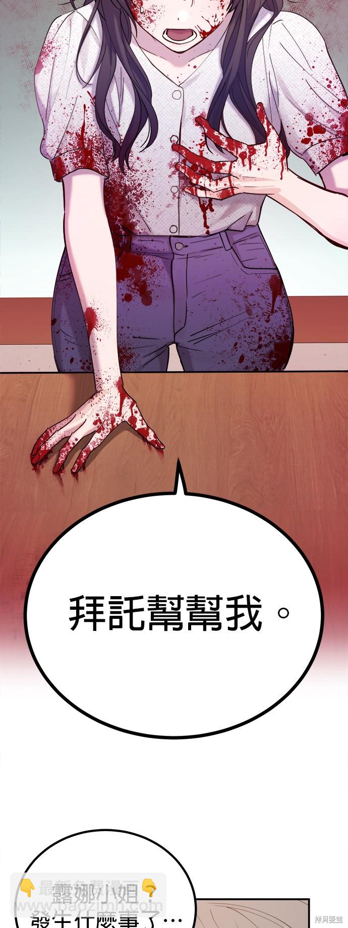 《出租女友》第28话 第3页