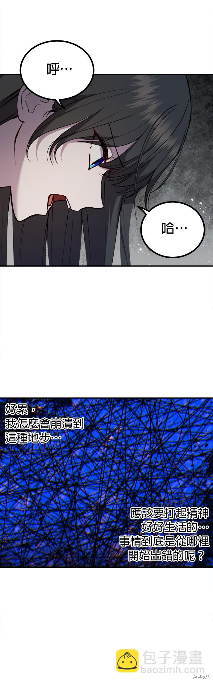 《出租女友》第28话 第42页