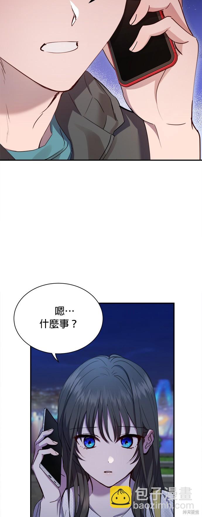 《出租女友》第28话 第47页