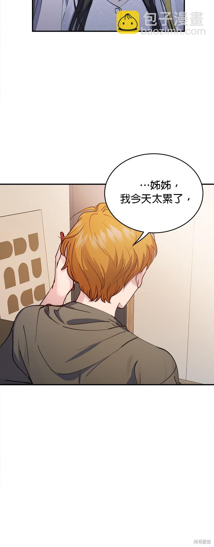 《出租女友》第28话 第48页