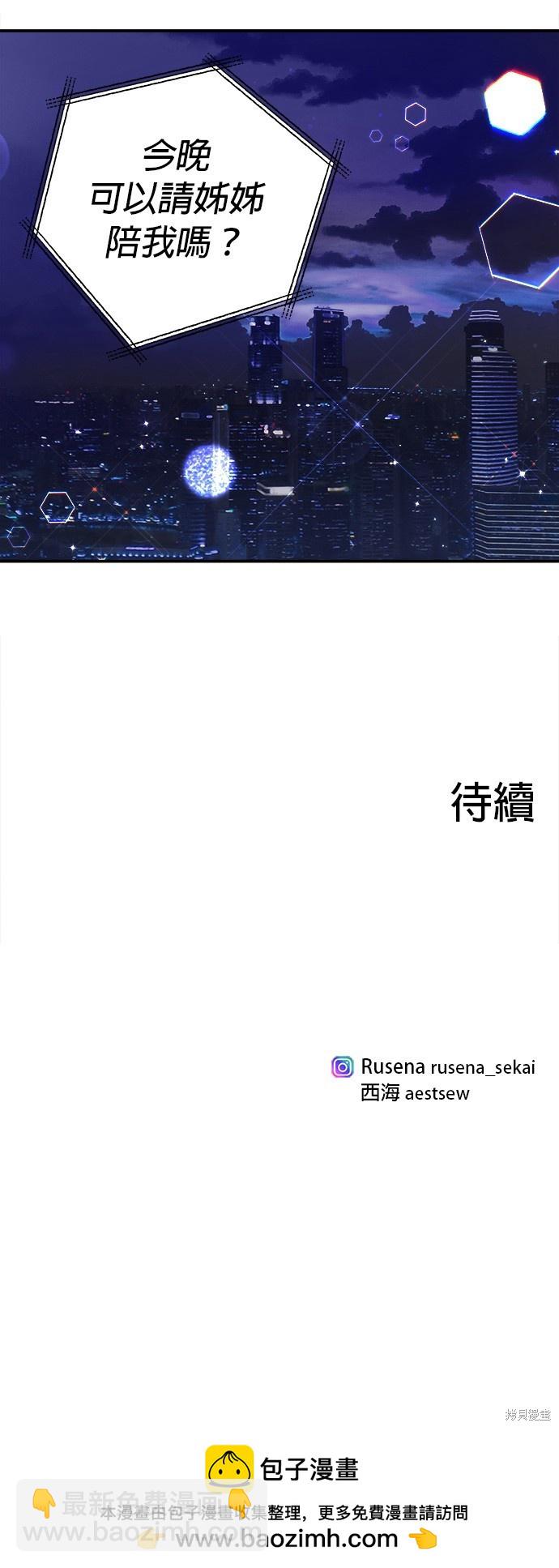 《出租女友》第28话 第49页