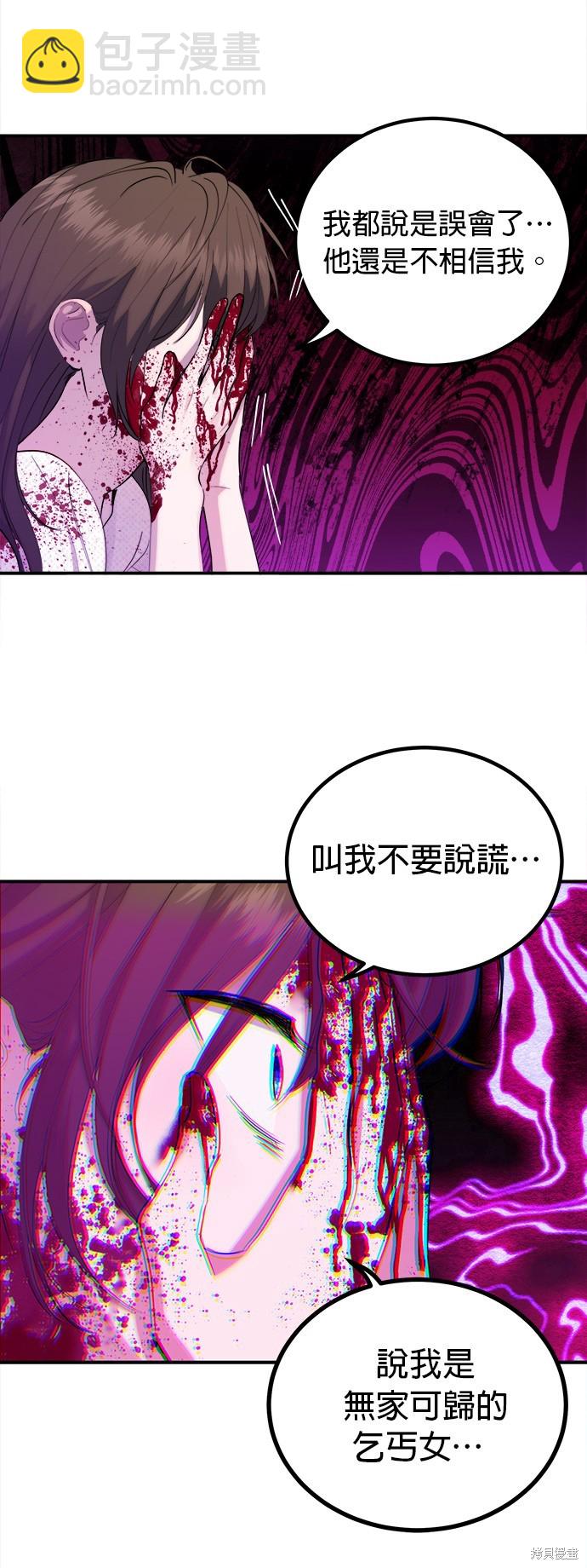 《出租女友》第28话 第5页