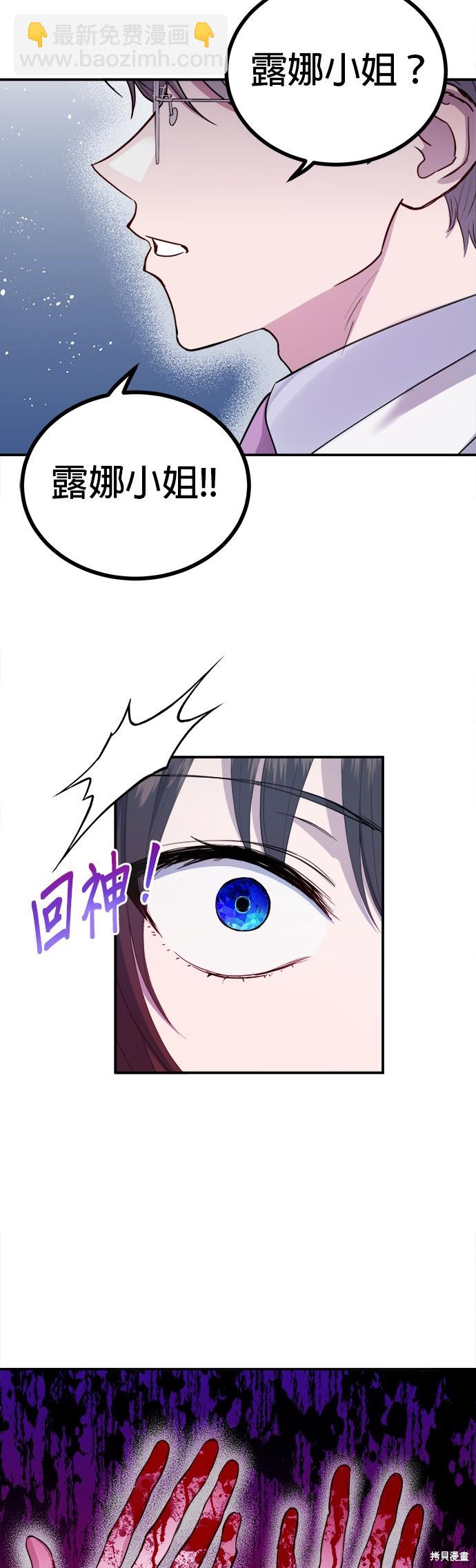 《出租女友》第28话 第7页