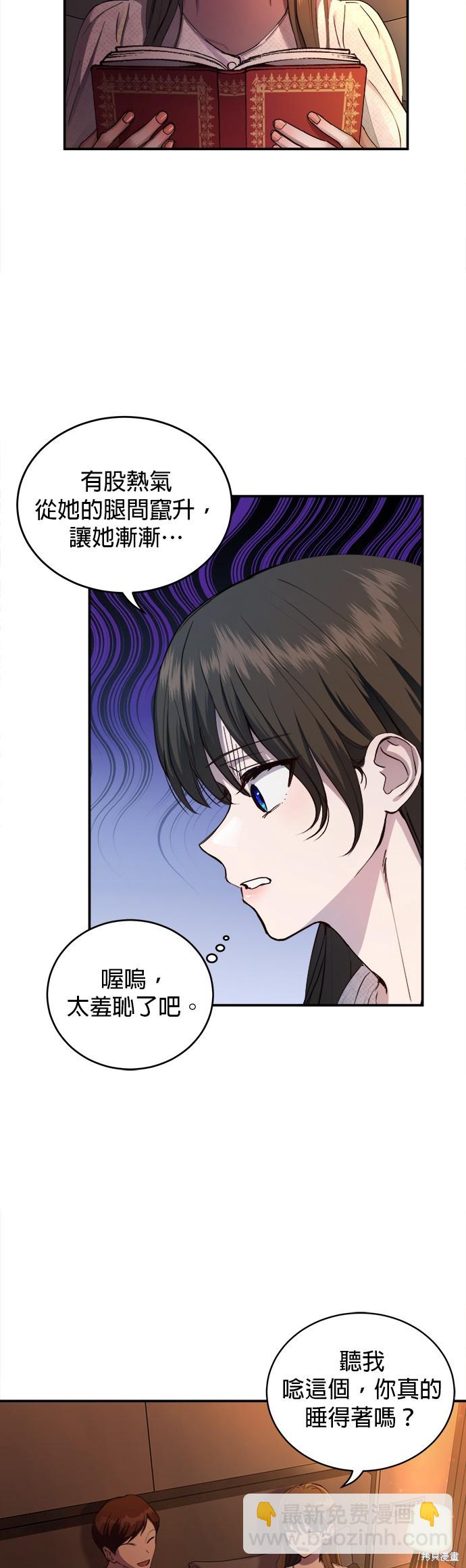 《出租女友》第27话 第22页