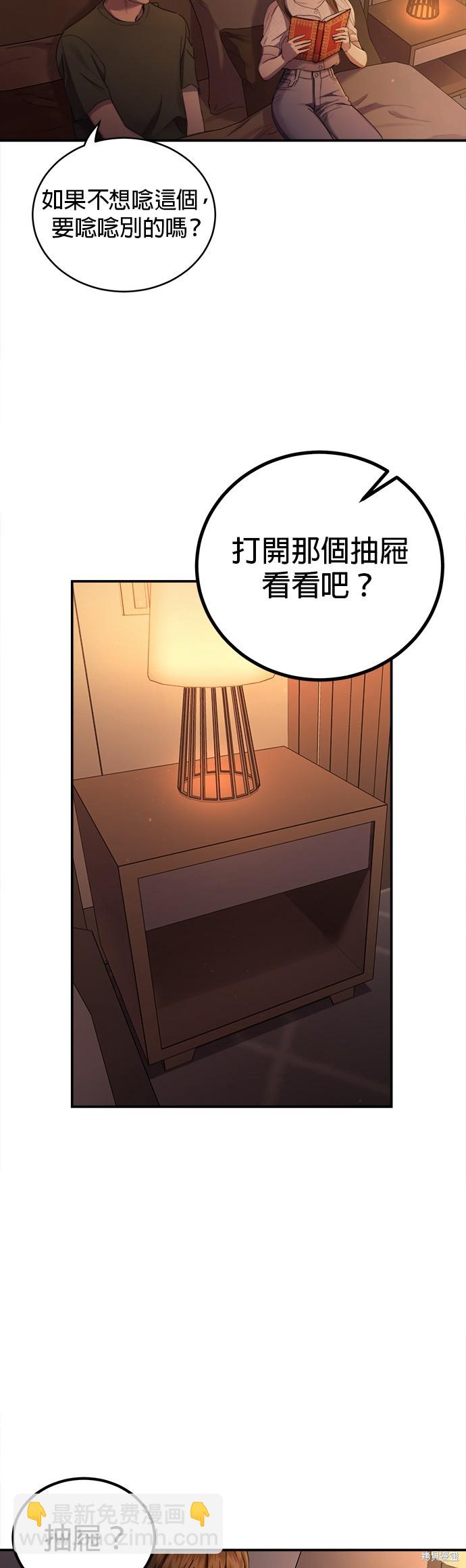 《出租女友》第27话 第23页