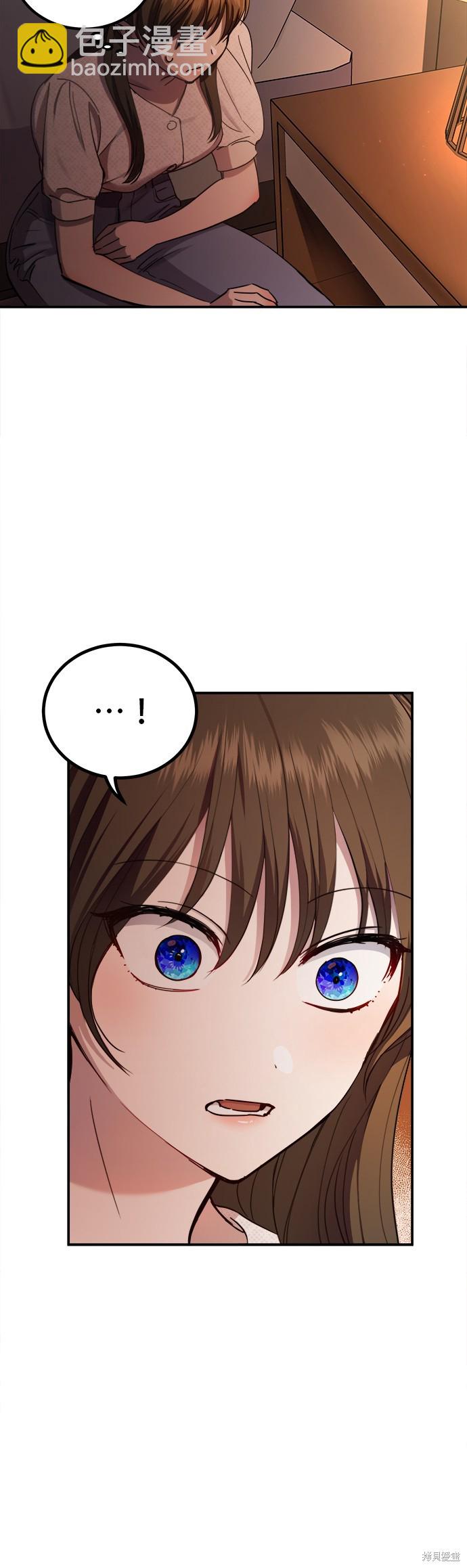 《出租女友》第27话 第24页