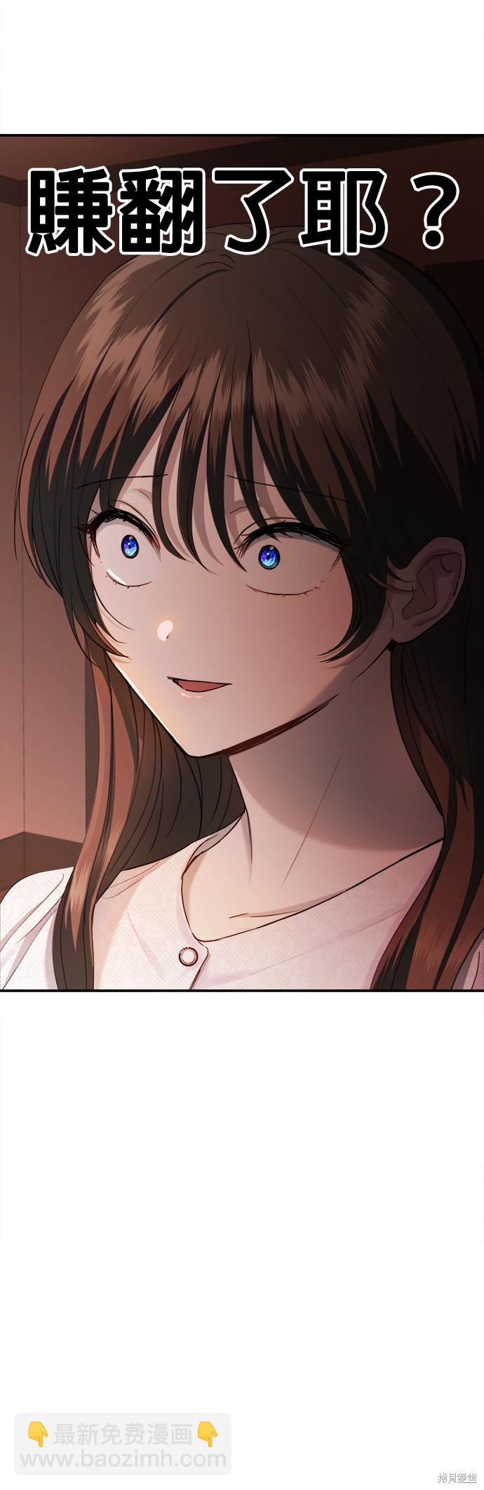 《出租女友》第27话 第27页