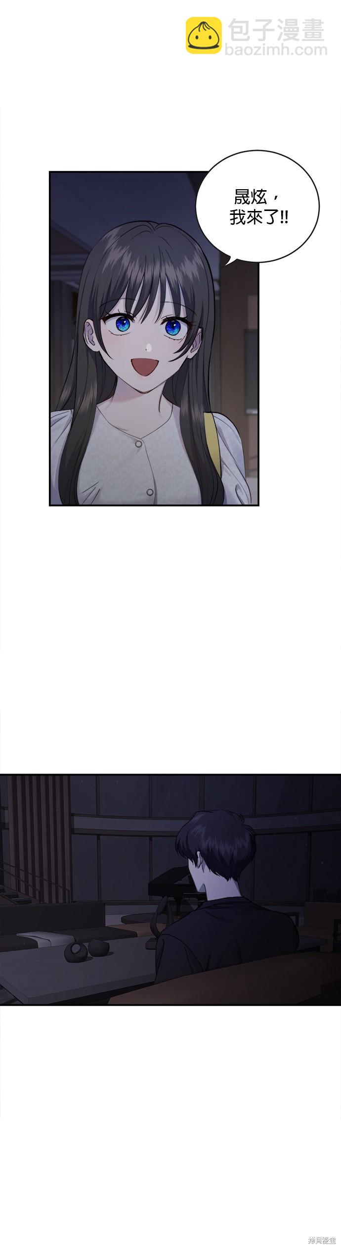 《出租女友》第27话 第32页