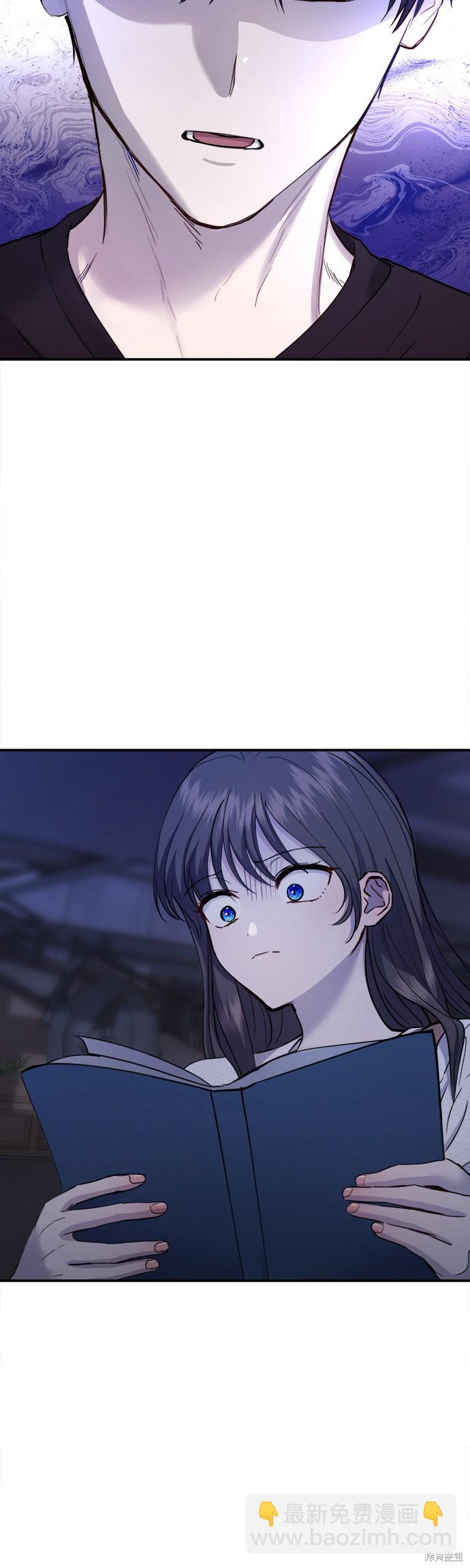 《出租女友》第27话 第36页