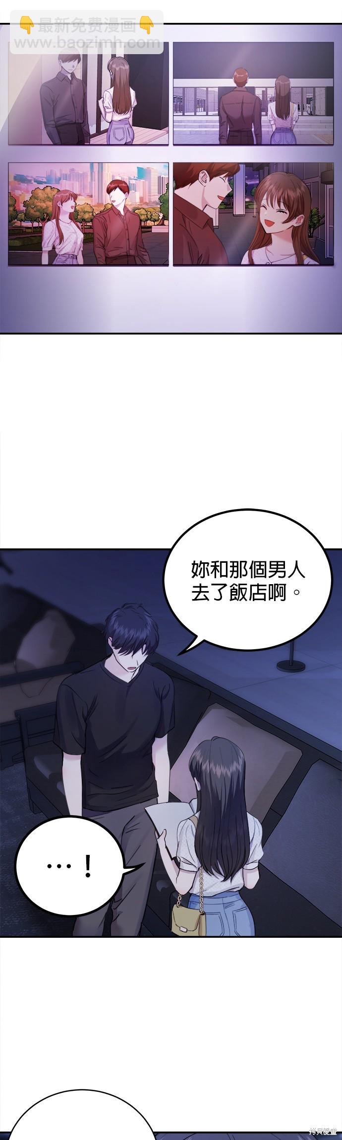 《出租女友》第27话 第37页