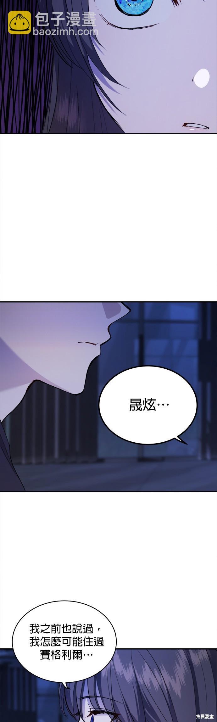 《出租女友》第27话 第39页