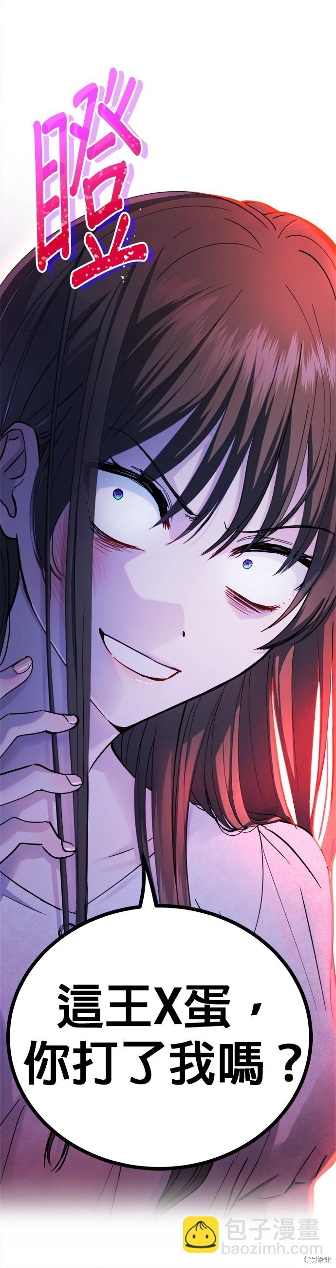 《出租女友》第27话 第43页