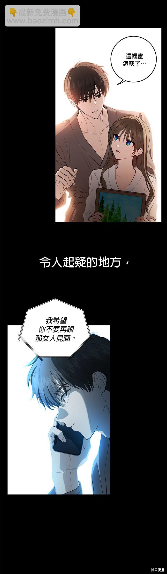 《出租女友》第27话 第4页