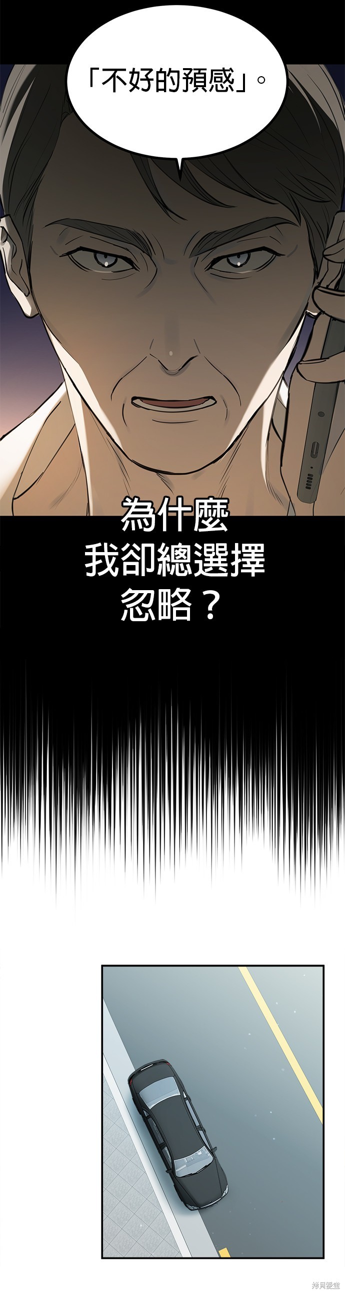 《出租女友》第27话 第5页