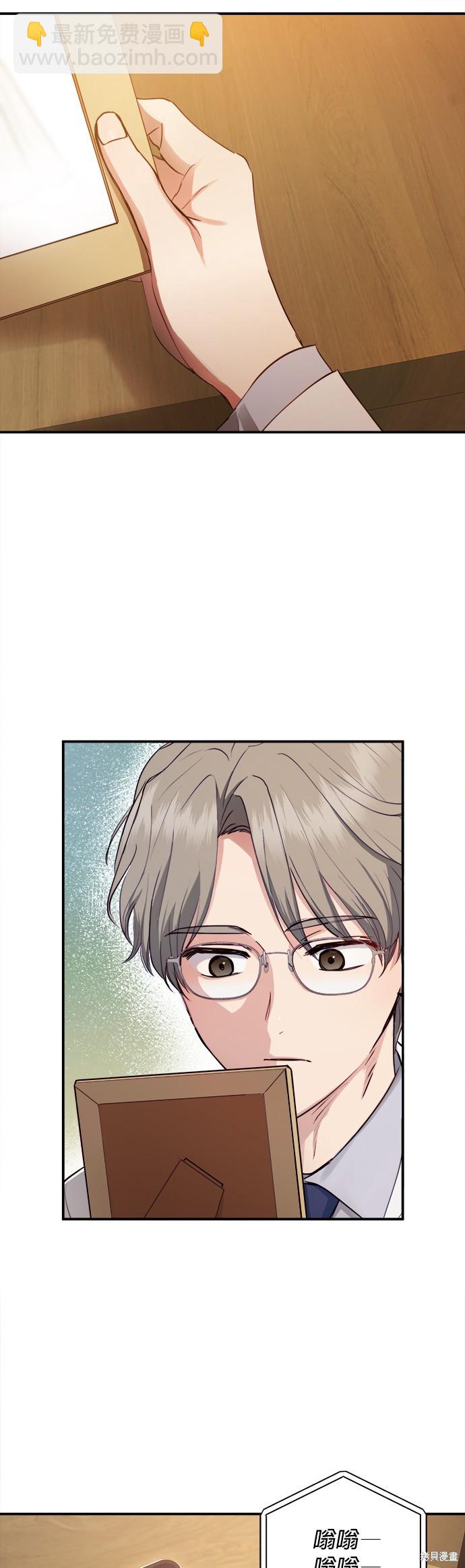 《出租女友》第32话 第10页