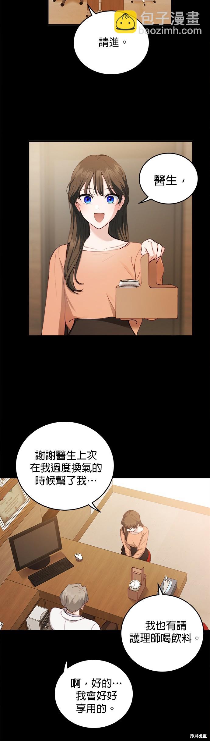 《出租女友》第32话 第17页