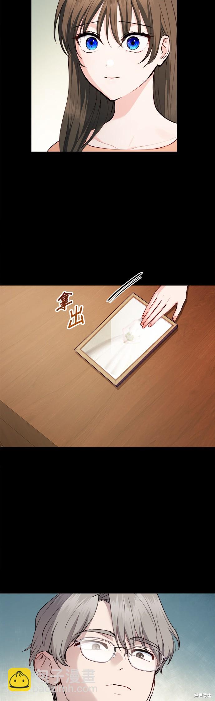 《出租女友》第32话 第19页