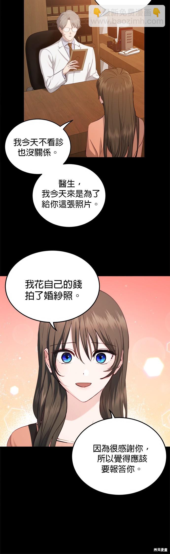 《出租女友》第32话 第21页