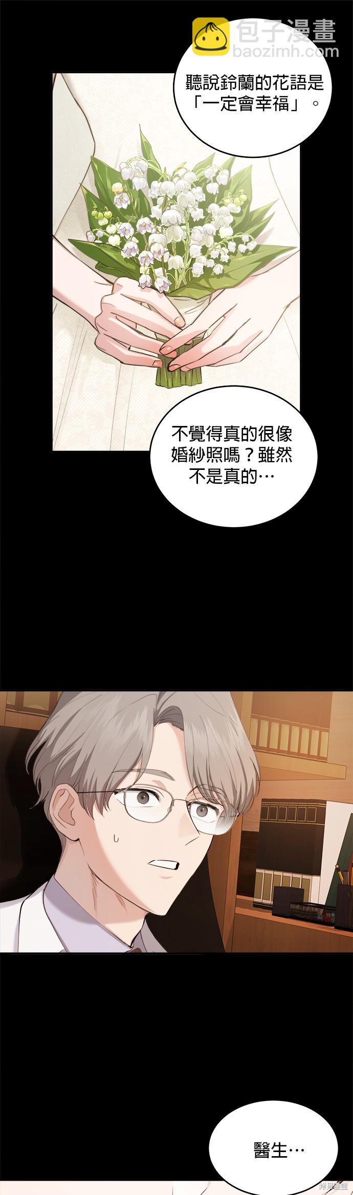 《出租女友》第32话 第22页