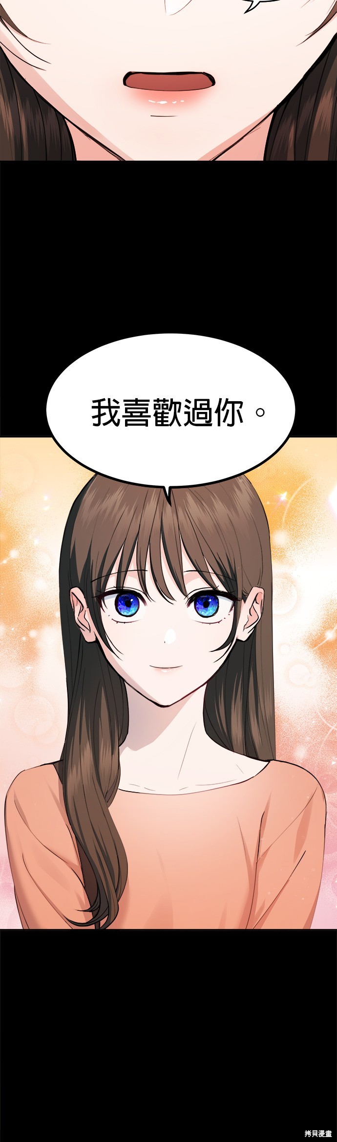 《出租女友》第32话 第23页