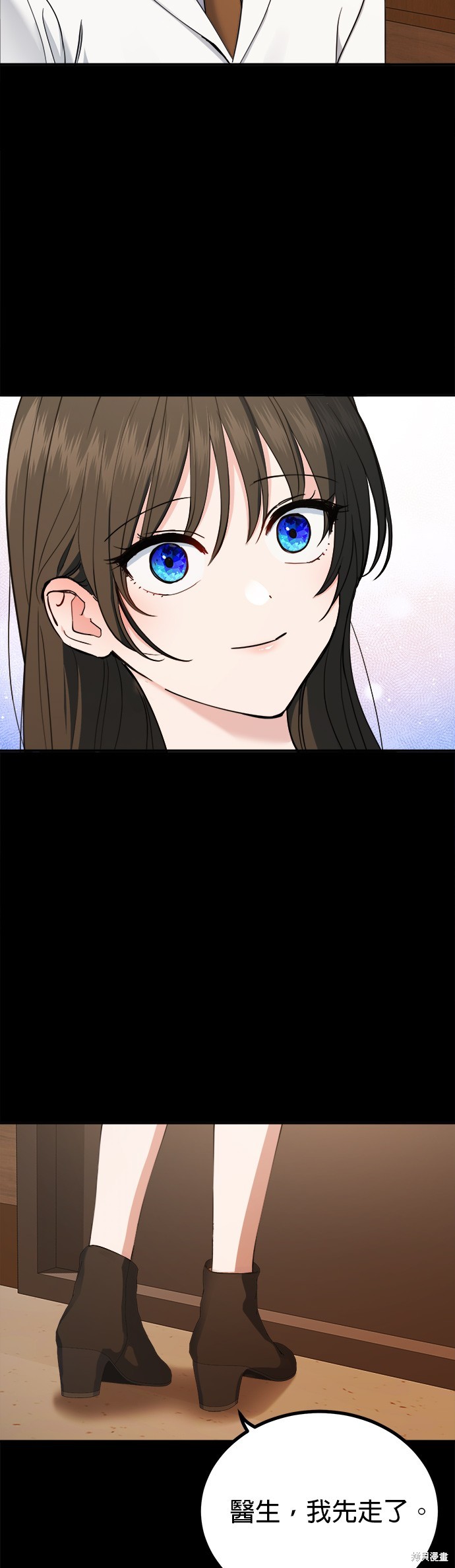 《出租女友》第32话 第31页
