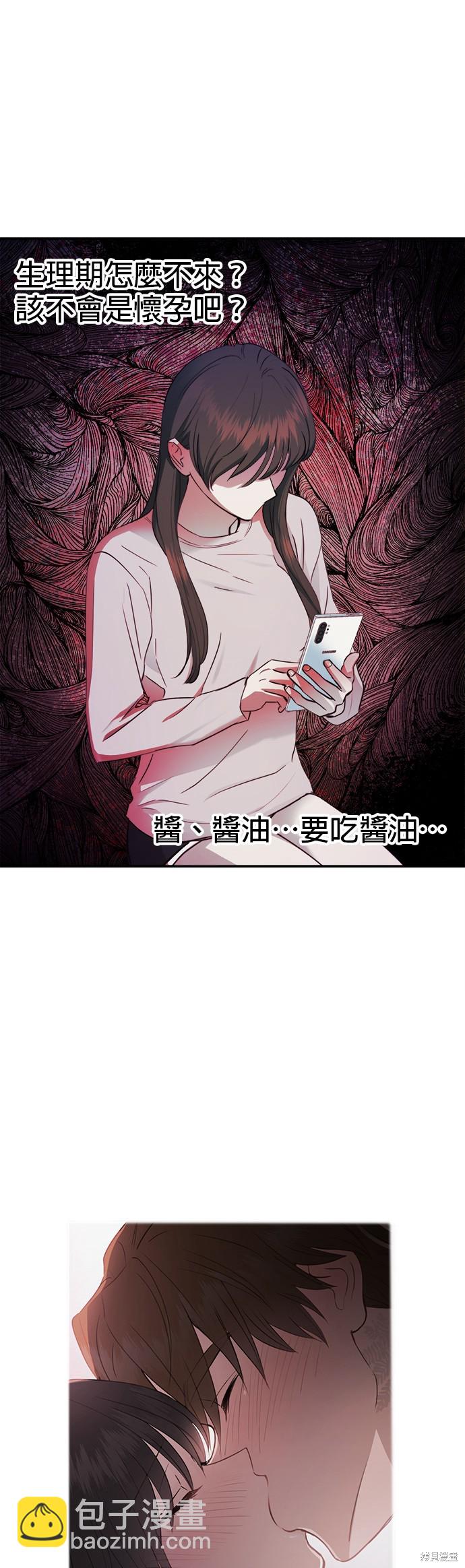 《出租女友》第32话 第34页
