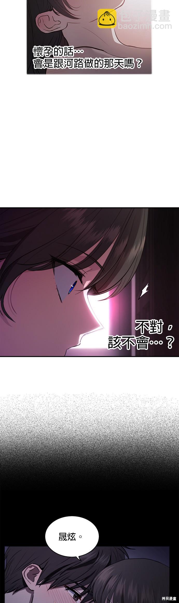 《出租女友》第32话 第35页