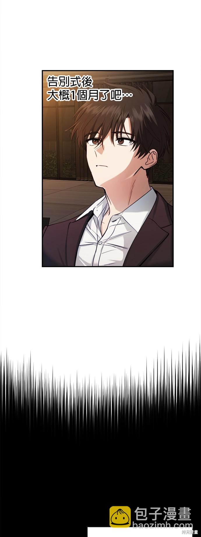 《出租女友》第32话 第3页