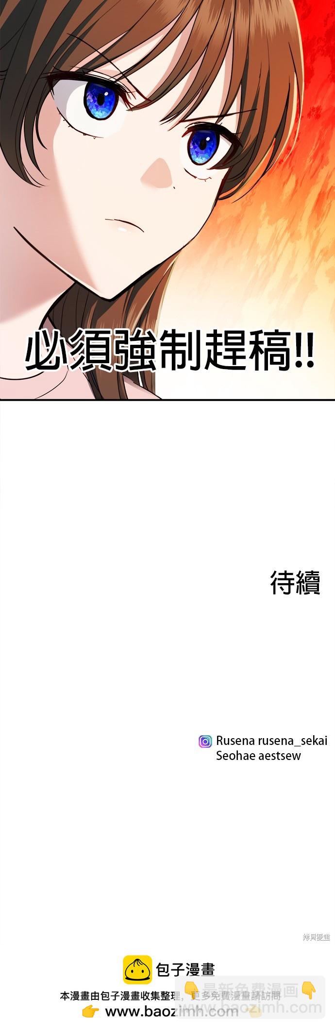 《出租女友》第32话 第40页