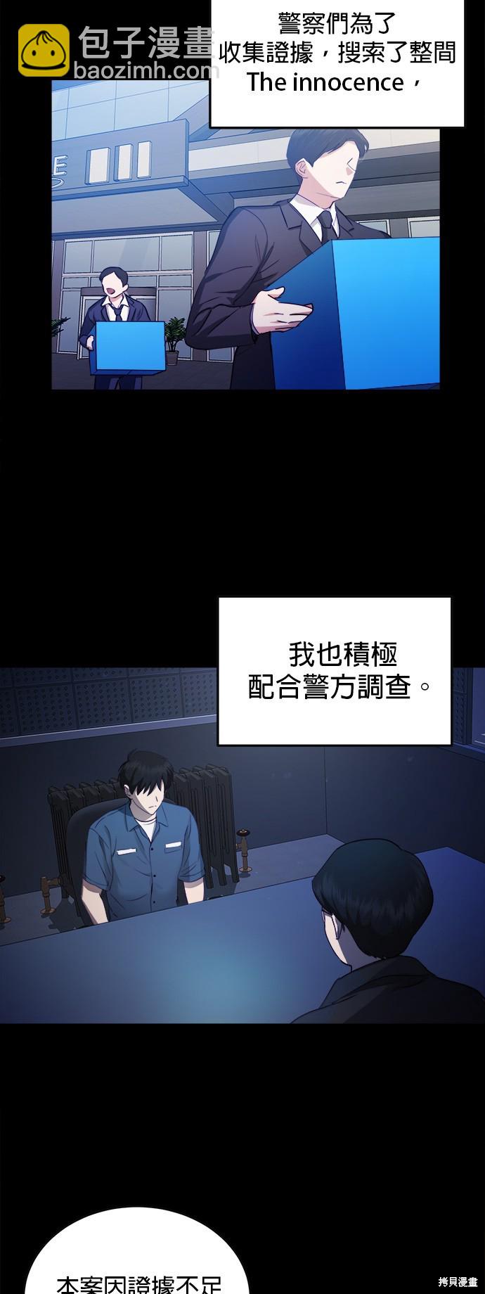 《出租女友》第32话 第4页