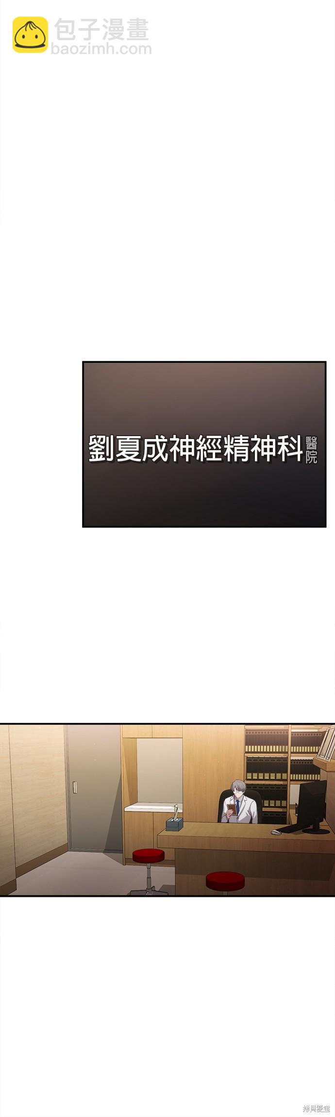 《出租女友》第32话 第9页