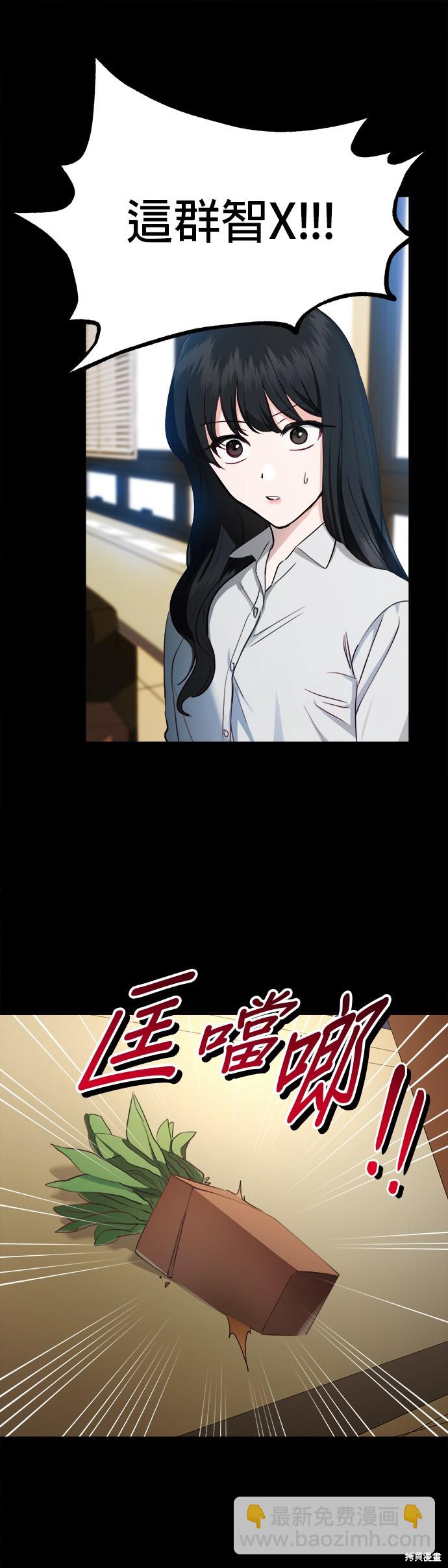 《出租女友》第31话 第10页