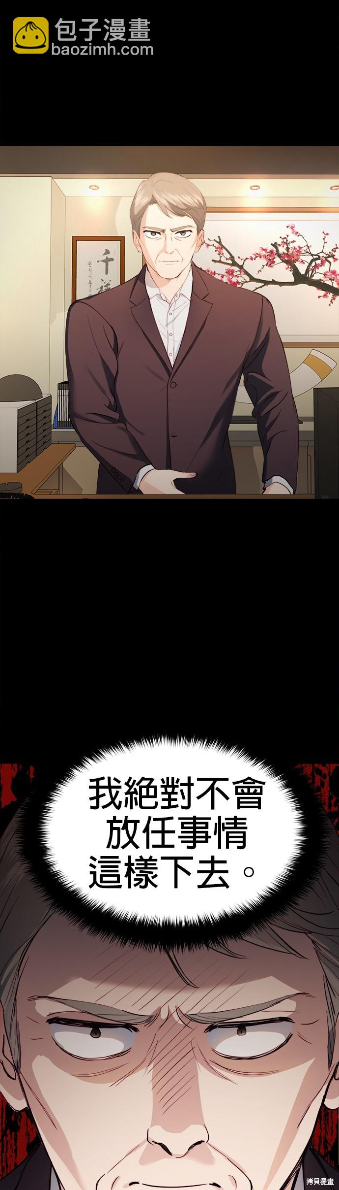 《出租女友》第31话 第11页