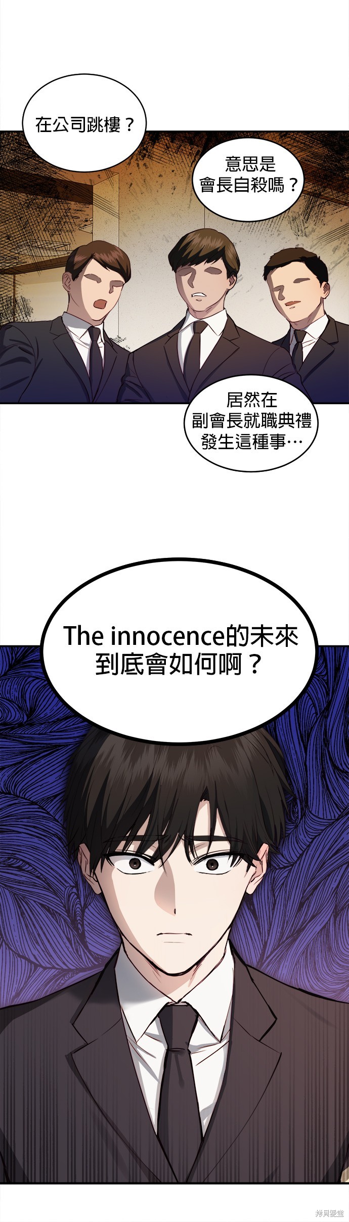 《出租女友》第31话 第13页