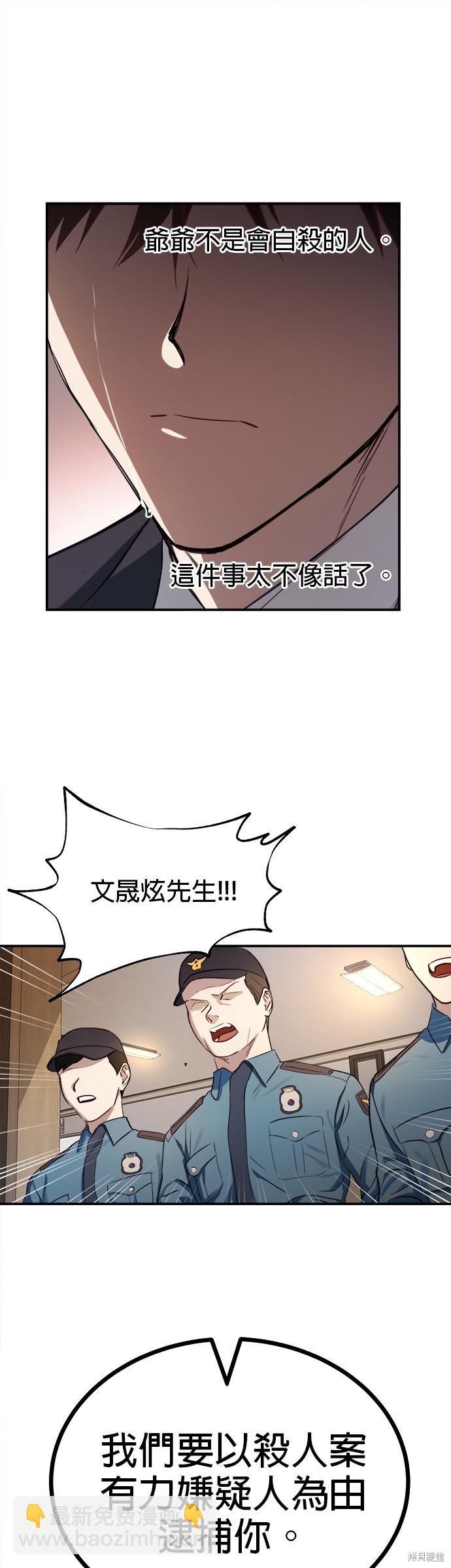 《出租女友》第31话 第14页