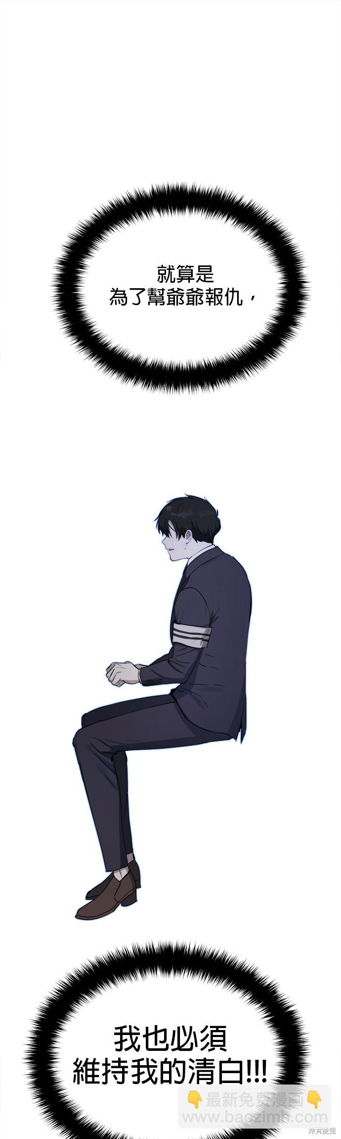 《出租女友》第31话 第22页