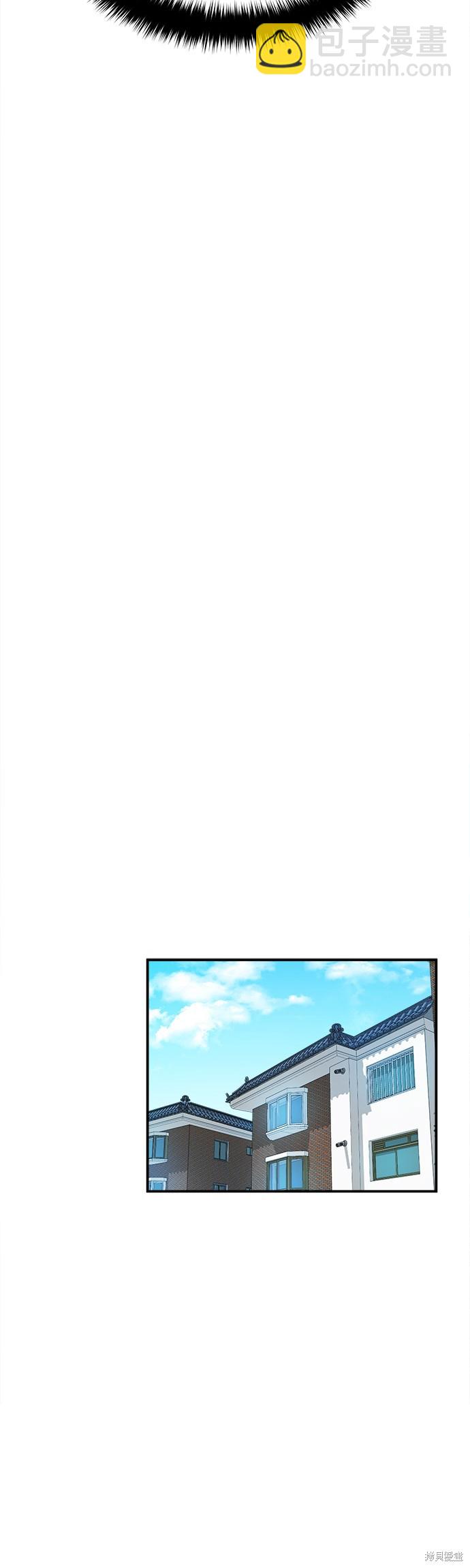 《出租女友》第31话 第23页