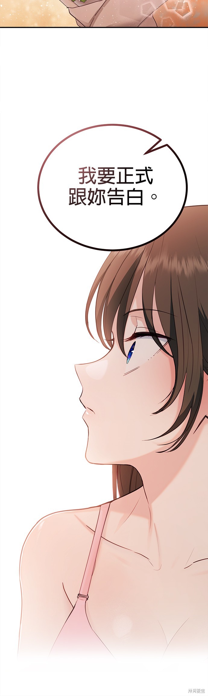 《出租女友》第31话 第25页