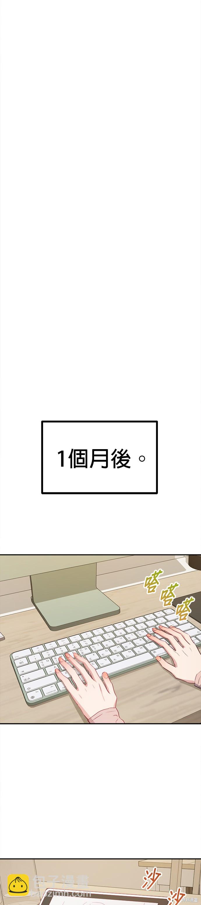 《出租女友》第31话 第34页
