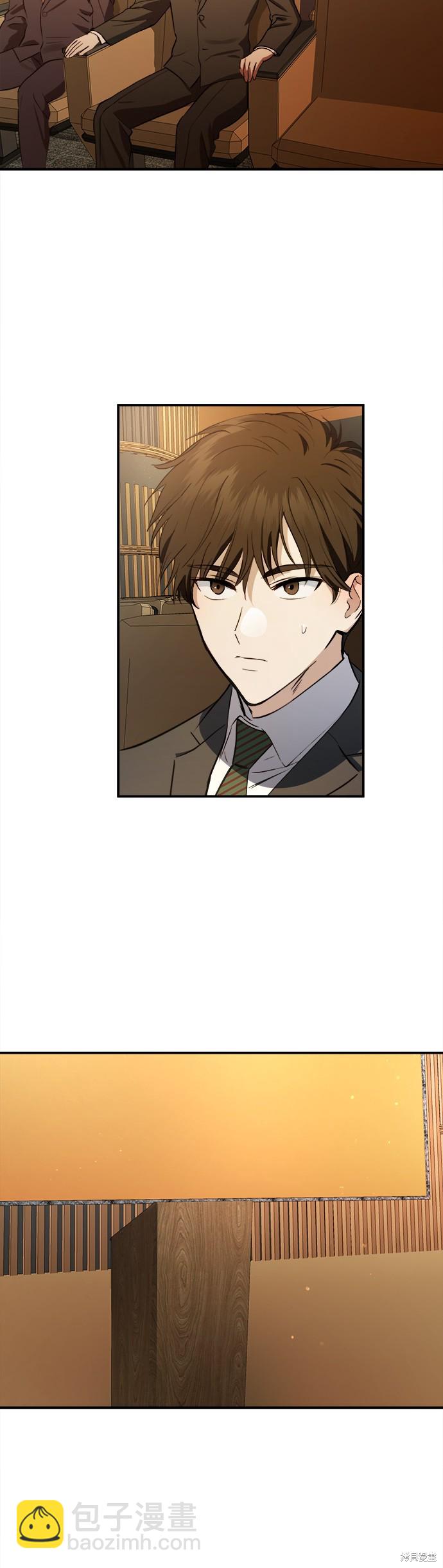 《出租女友》第31话 第3页